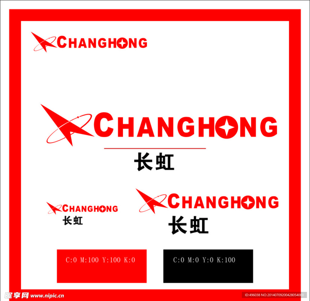 长虹