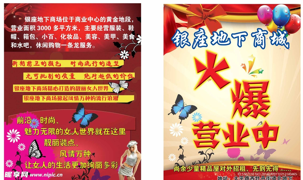 开业庆典