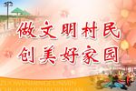 创美好家园