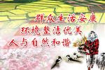 群众生活