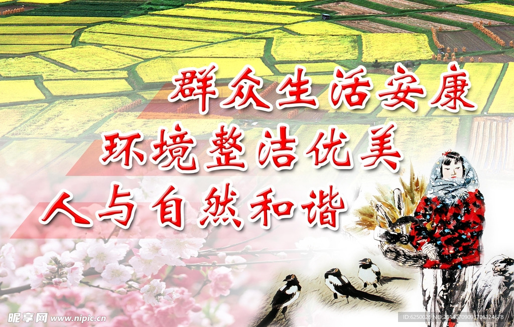 群众生活