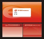 公司UI界面