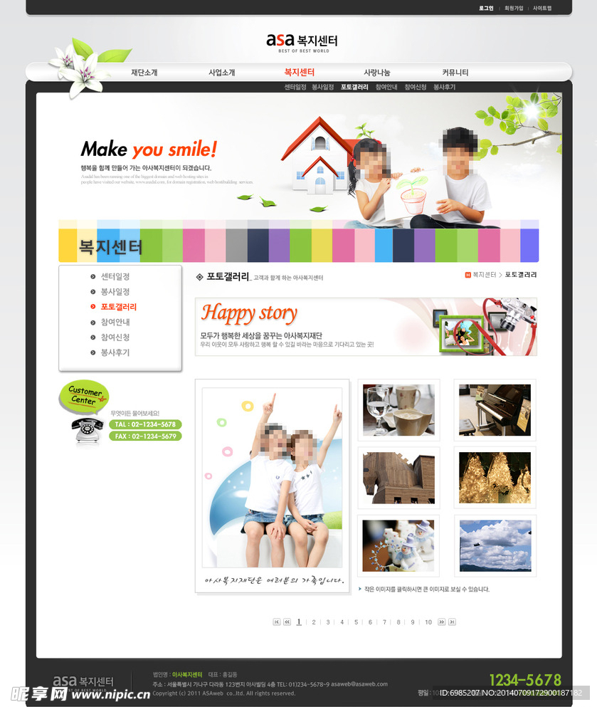 幸福家庭生活网页设计
