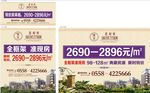 房地产户外车贴广告