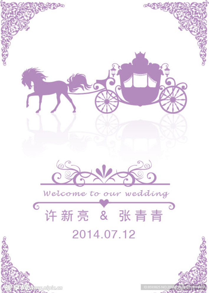 婚礼 水牌 设计