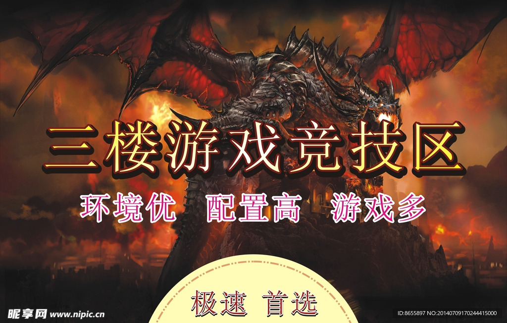 网吧写真