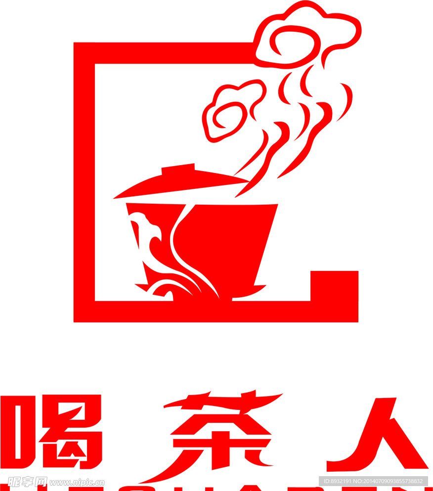 喝茶人