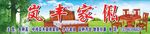 家俬门头 家具门头