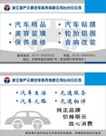 浙江物产元通