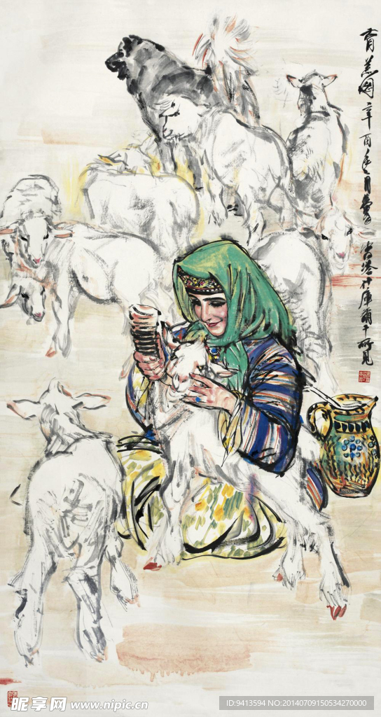 育羔图