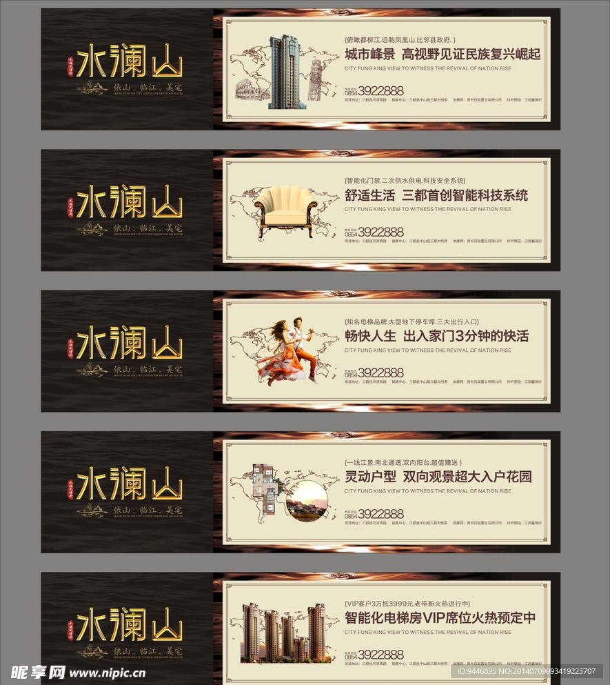 围挡