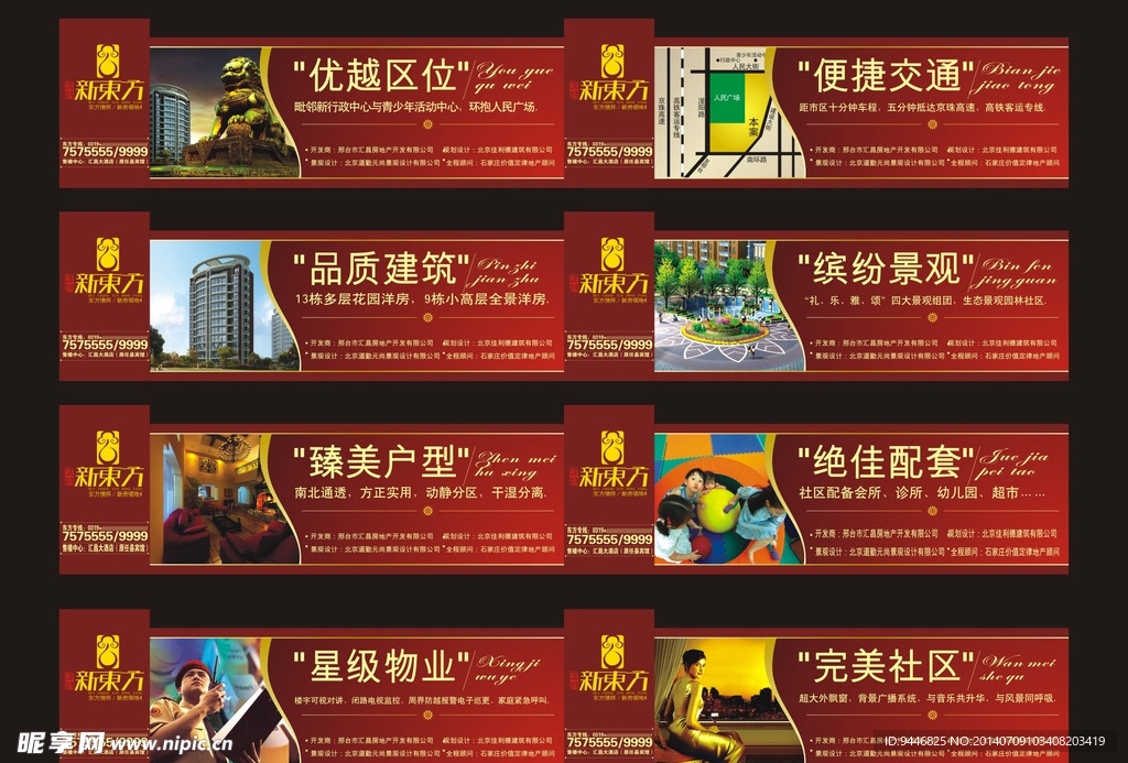 围挡