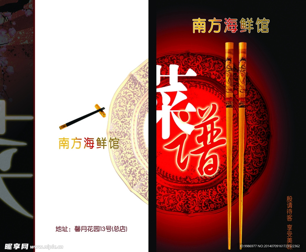 菜谱封皮