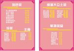 菜单