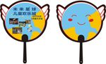 卡通广告扇