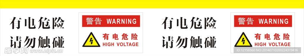 灯柱标示牌