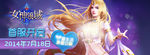 网页游戏banner