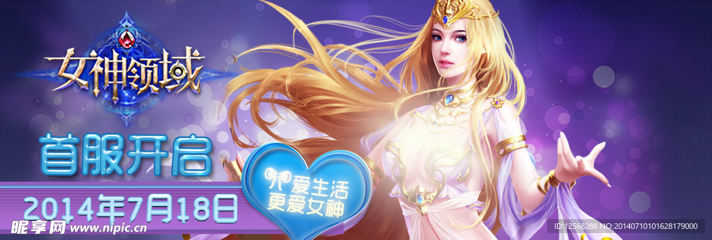 网页游戏banner