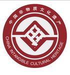 中国非物质文化遗产