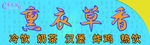 薰衣草香