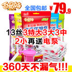 13丝 压缩袋 收纳 主