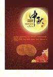 中秋情谊深浓素材