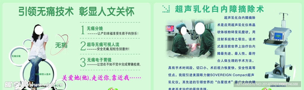 眼科