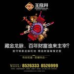 商业地产