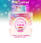 淘宝双十一首页素材