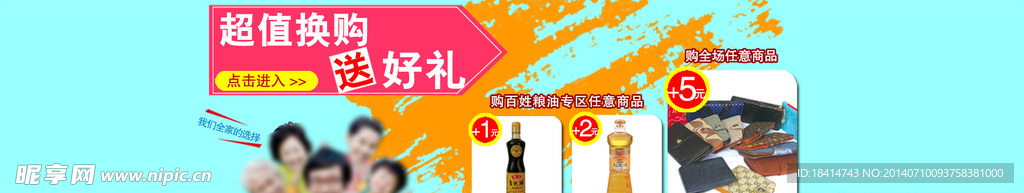 淘宝banner