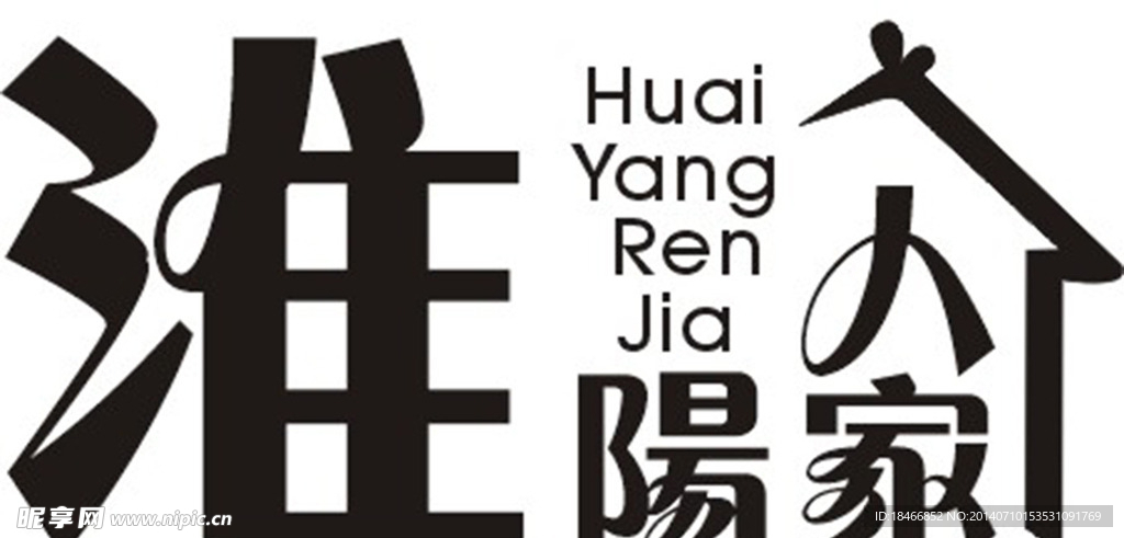 淮阳人家封面