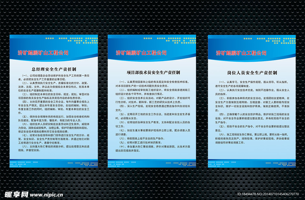 公司矢量制度牌