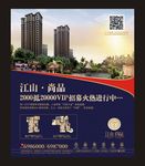 地产拼图花草河流单页
