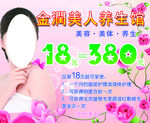 美容优惠卡