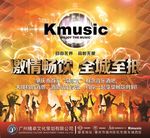 酒吧夏季酒水宣传形象