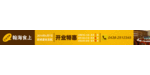 瀚海时尚横幅