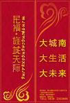 民福房产刀旗