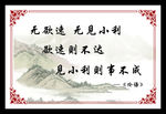 名人名言警句