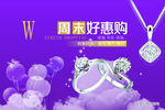 周末好惠购