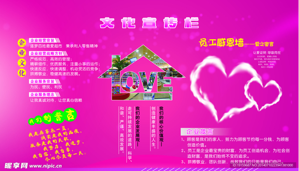 文化宣传栏