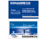 SSWW浪琼卫浴名片