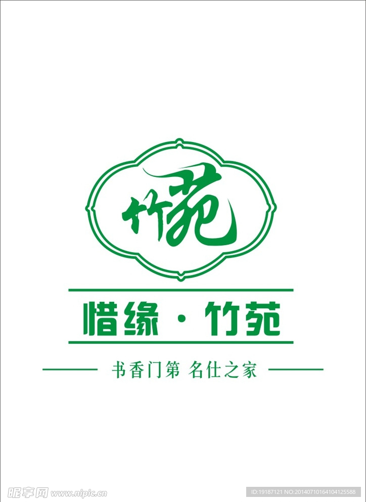 标志LOGO 绿色 房地产