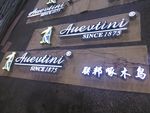 啄木鸟发光字
