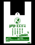 打包袋