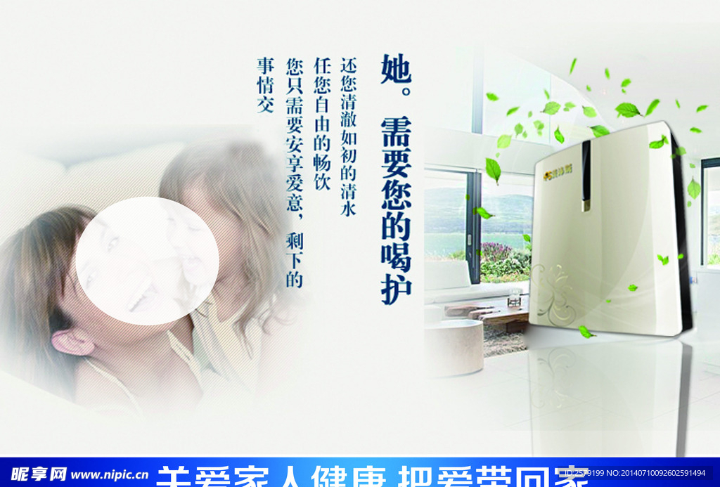 净水器
