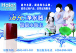 净水器