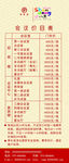 会议室价目表