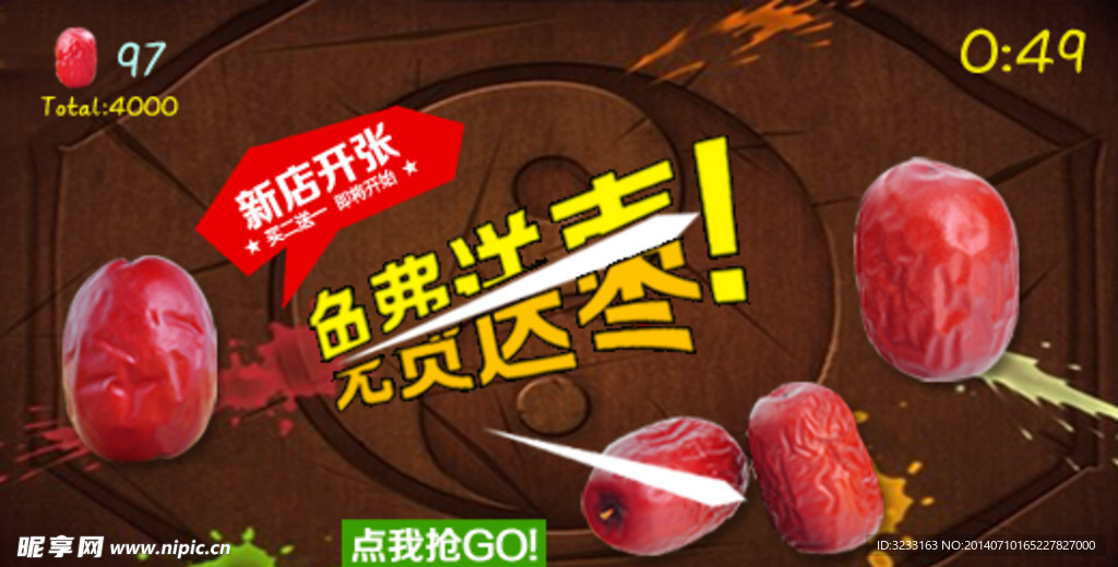钻展图