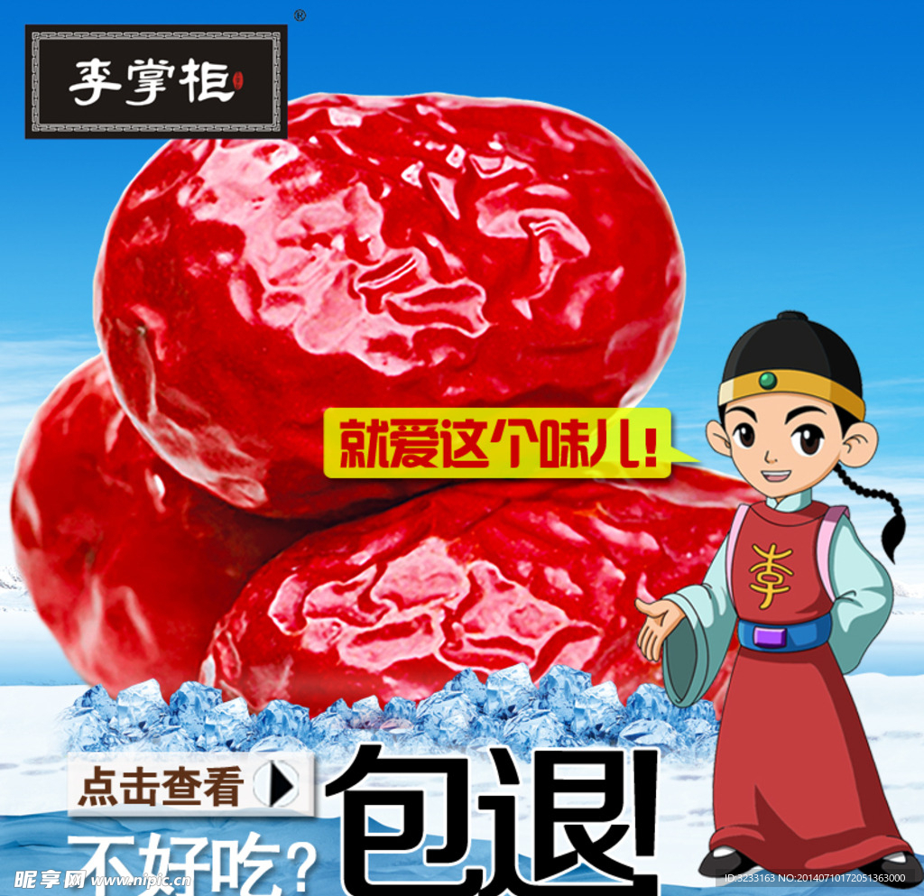 淘宝直通车促销图