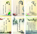校园文明
